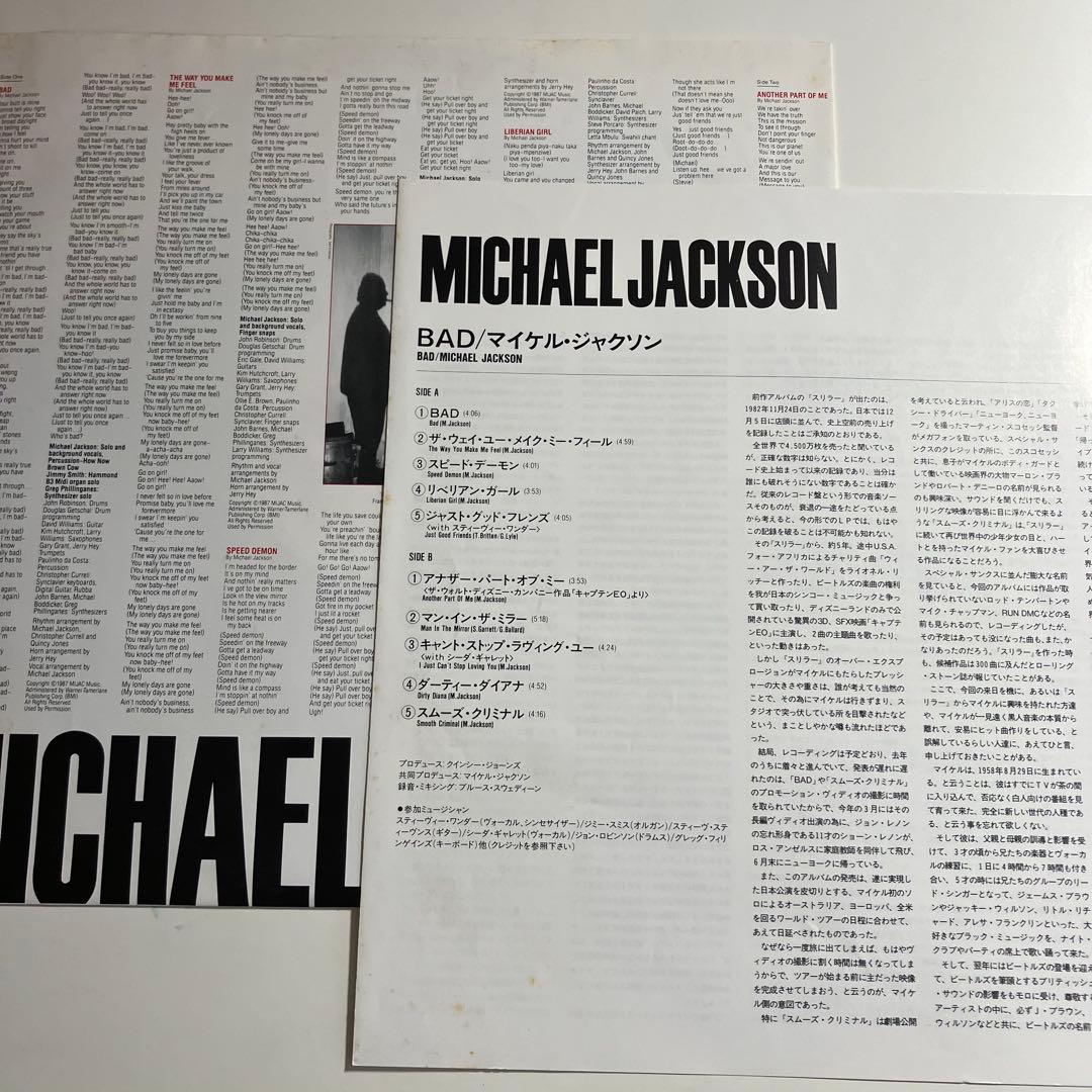 LP　マイケルジャクソン　BAD　スリラー　スタート・サムシング　BEAT IT