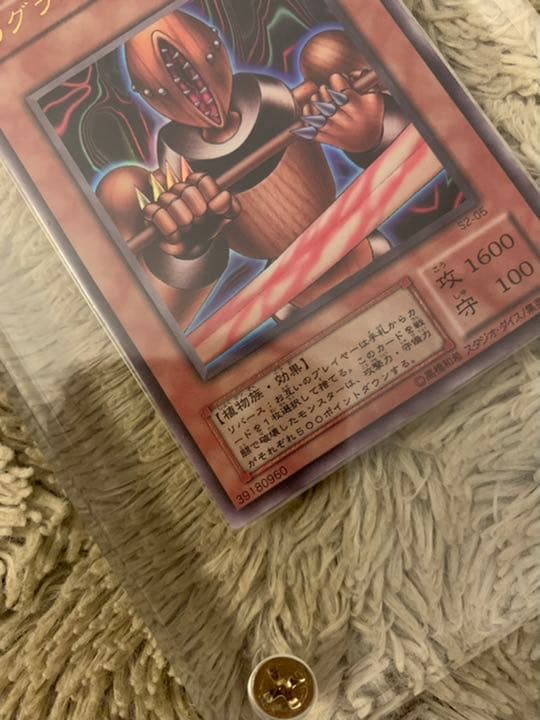 No.844 遊戯王 美品 リグラスリーパー ウルトラレア S2-05