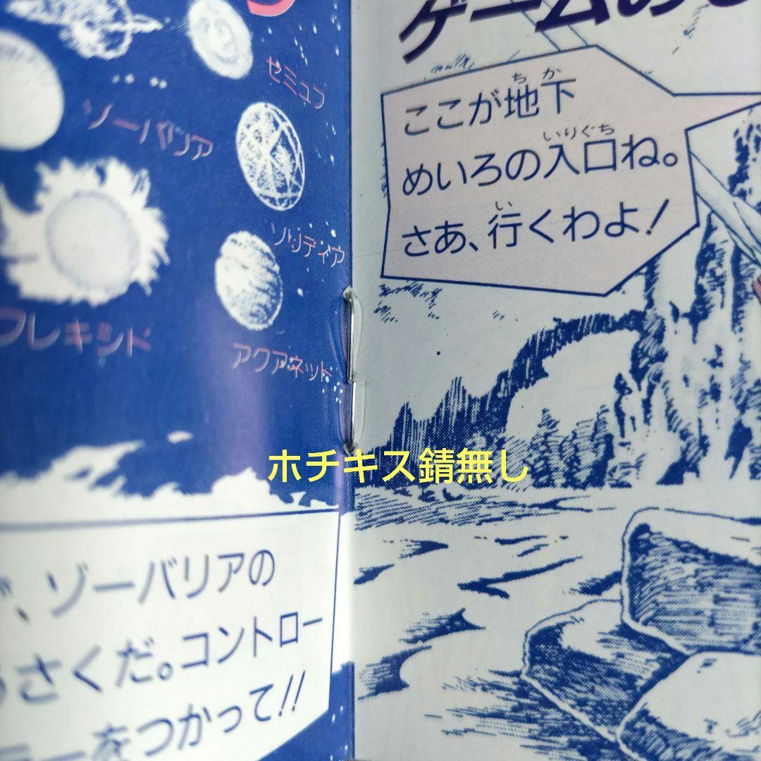 ファミコンソフト　スペースハンター　美品　ケムコ　希少