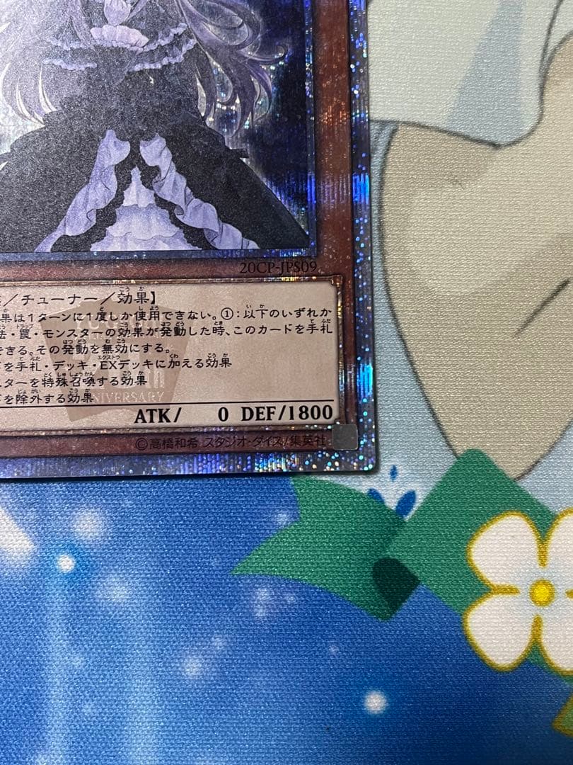 増殖するG 屋敷わらし　20thシク