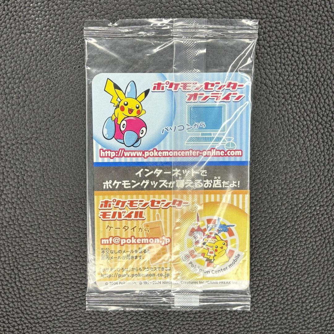 ラルースのゴンベ PROMO PCG-Pプロモカード 025/PCG-P 未開封