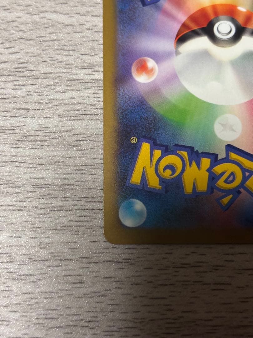 美品！センタリング◯！新品未使用！メガゲンガーex(SAR) フルプロ付！