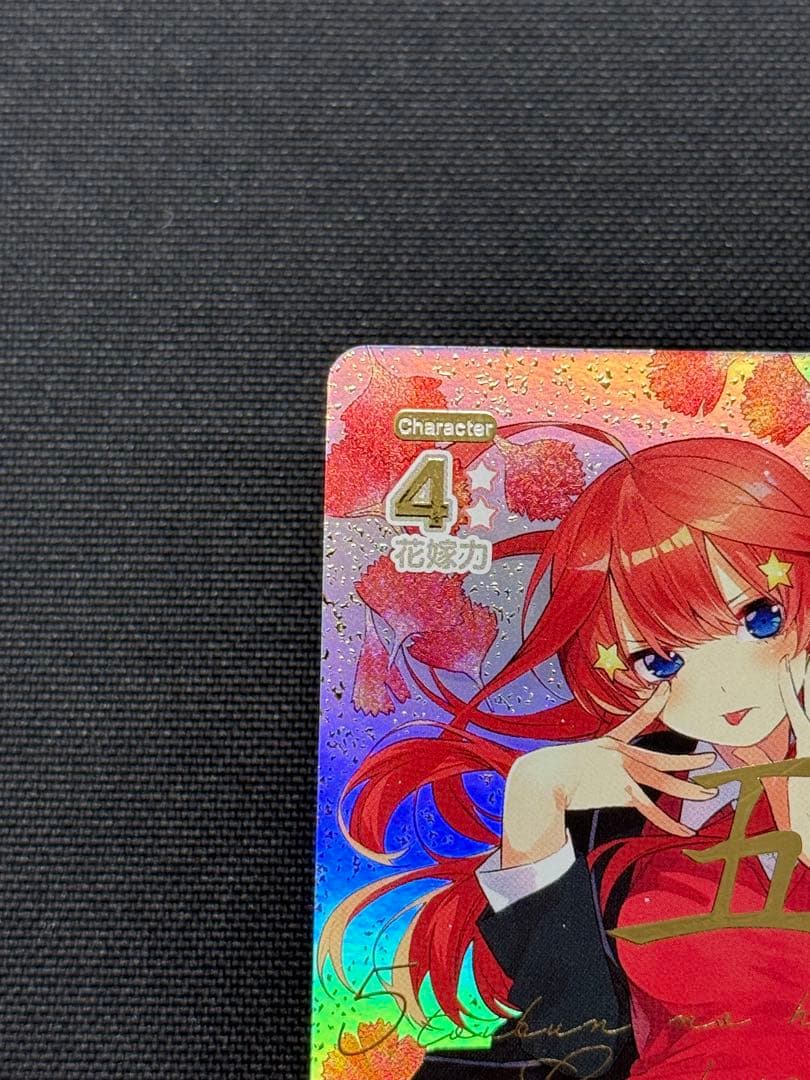 【美品】五等分の花嫁カードゲーム 中野五月 SDSP