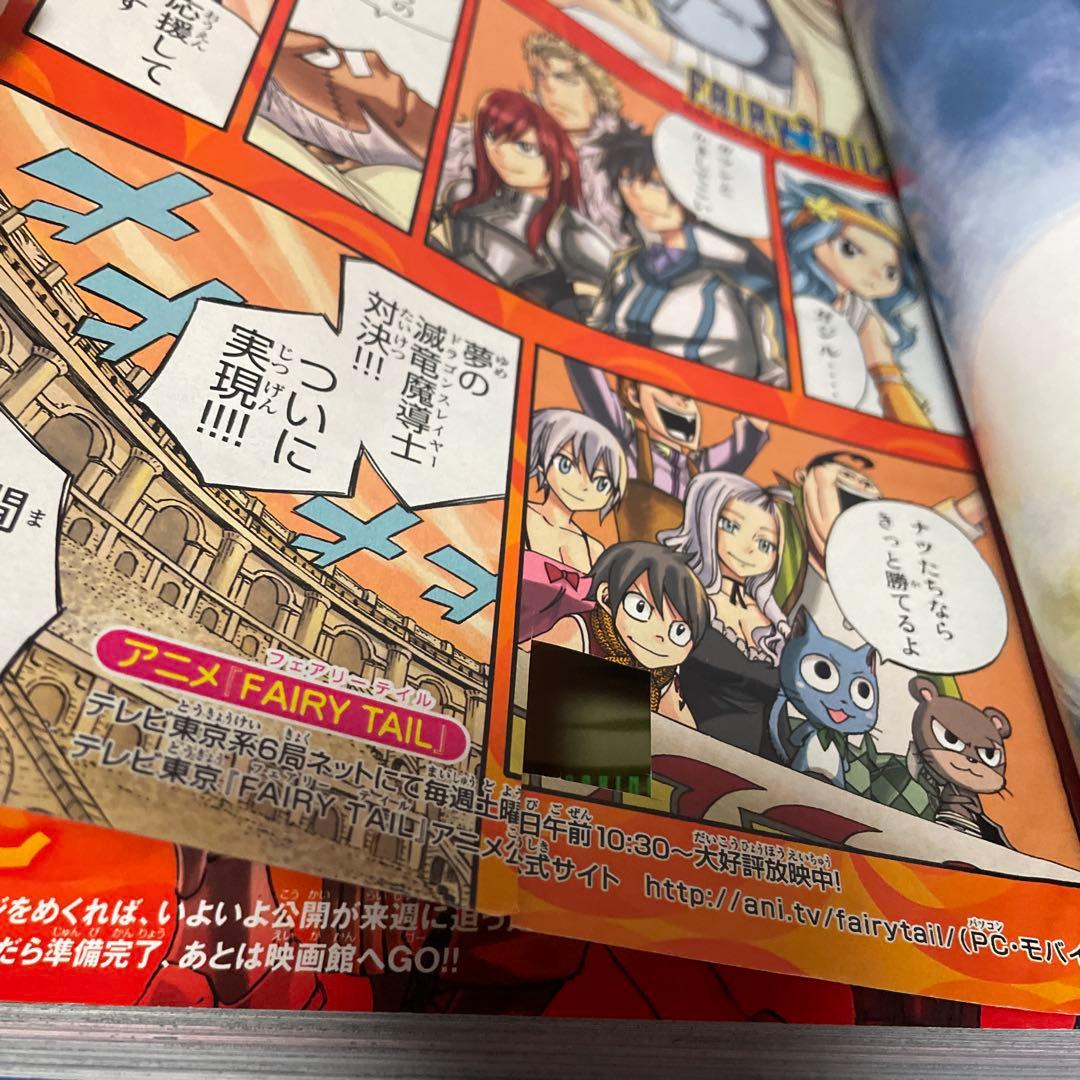 週間少年マガジン2012年36.37号 フェアリーテイルポスター付き