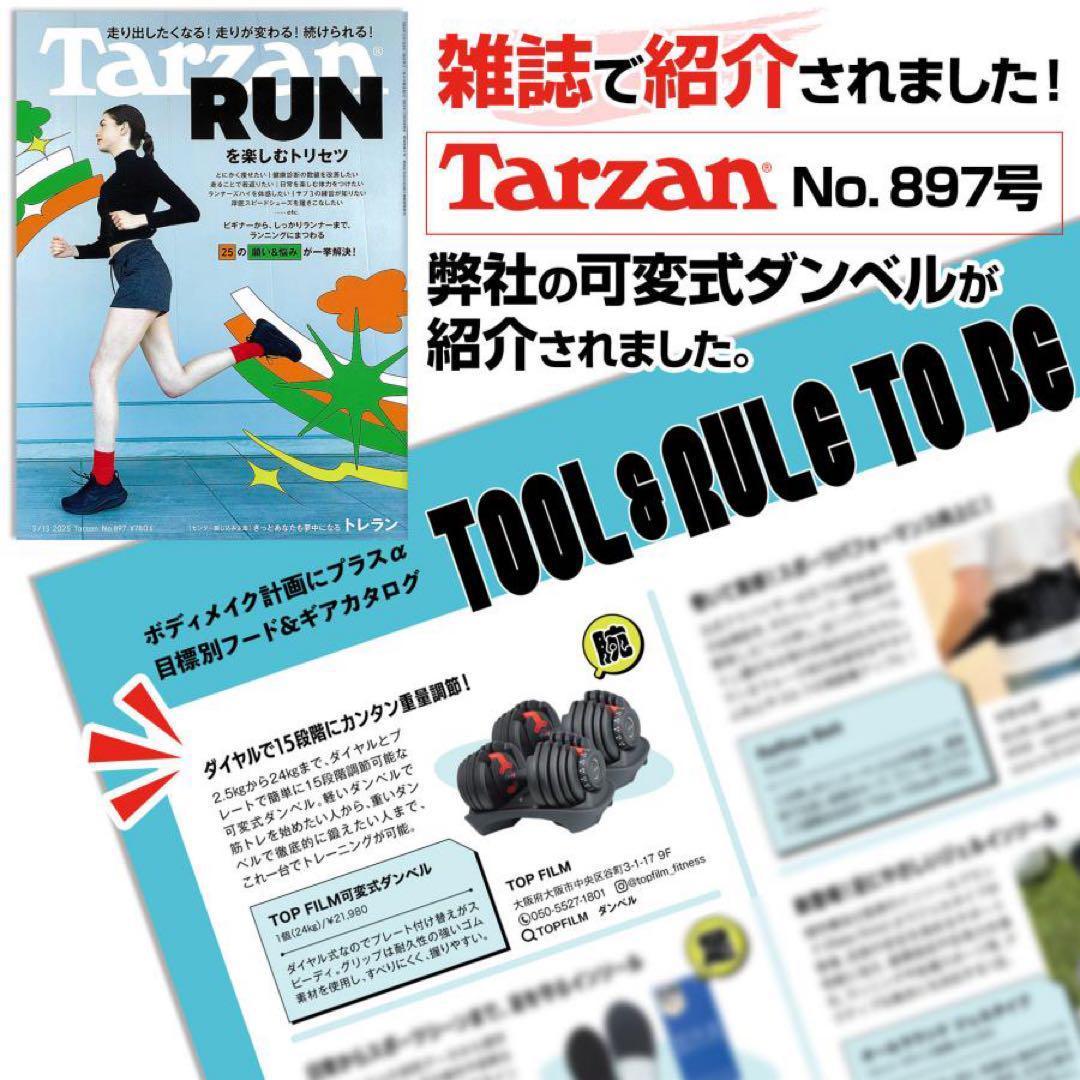 【新品】ダンベル 可変式 24kg 2個 アジャスタブルダンベル 筋トレ 黒