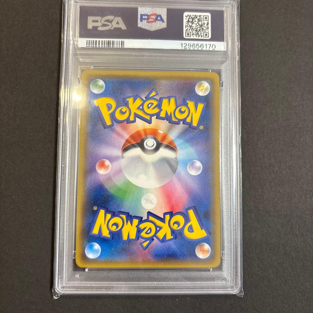 メガヤミラミ&バンギラスGX SR SM11 ミラクルツイン 102/094