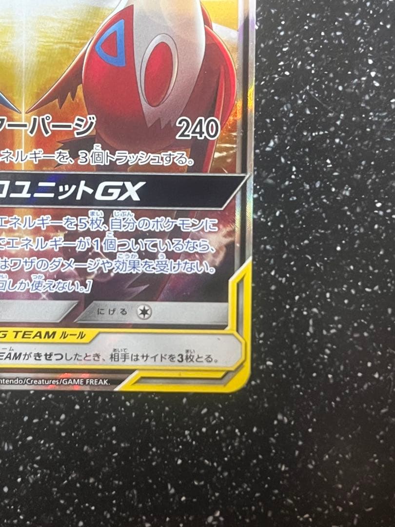 ラティアス&ラティオスSAR 状態A -おまけ付