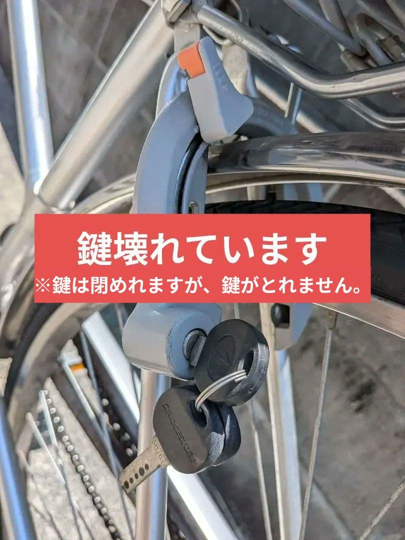 【引き渡し限定】ブリジストン　シティ車　27型　通学通勤　3段変速　オートライト