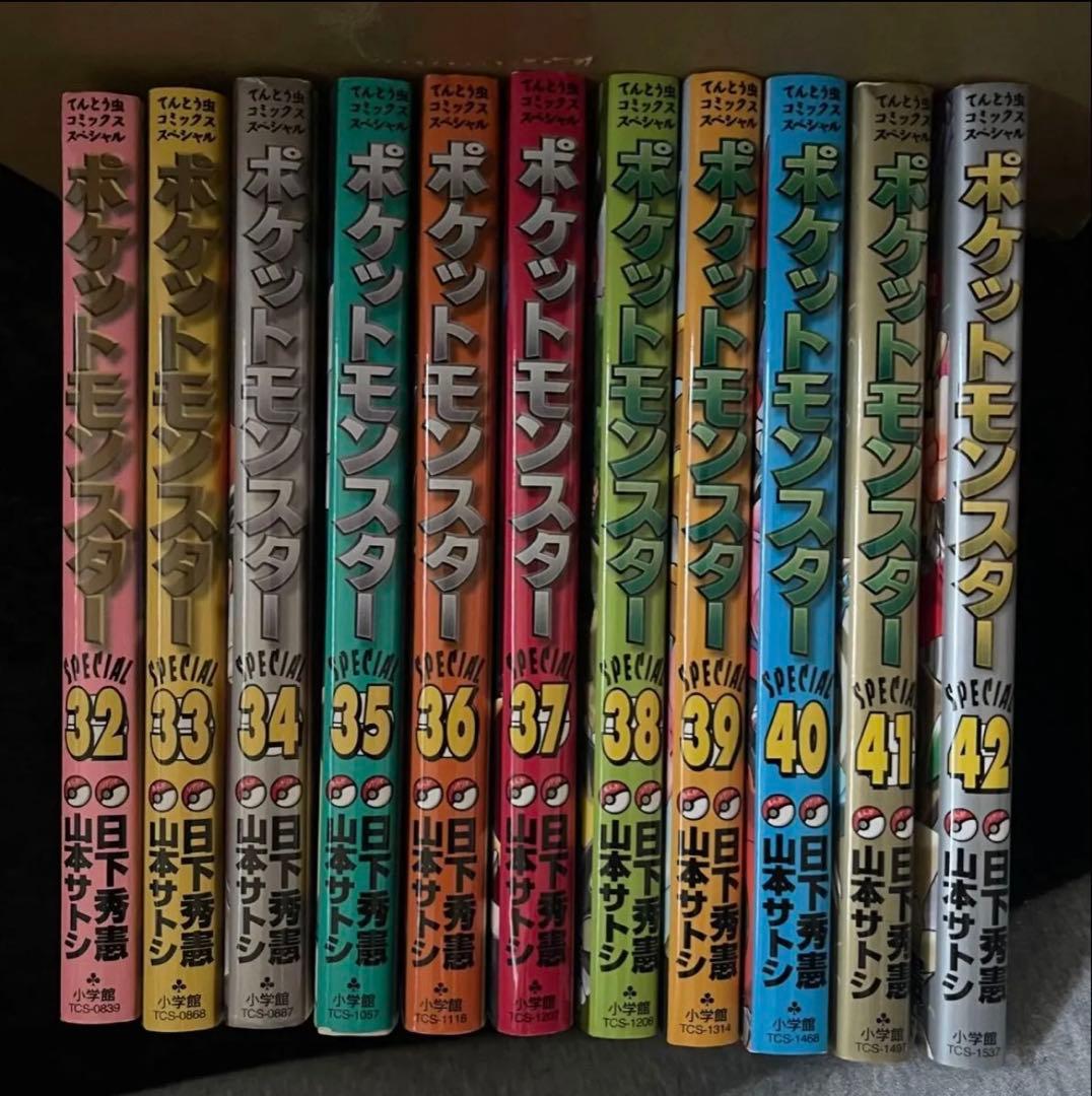初版有り　ポケットモンスターSPECIAL 1-42巻セット 山本サトシ日下秀憲