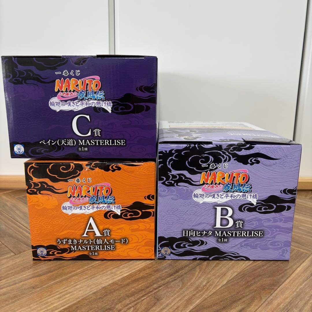 NARUTO 一番くじ　まとめ売り　29点セット