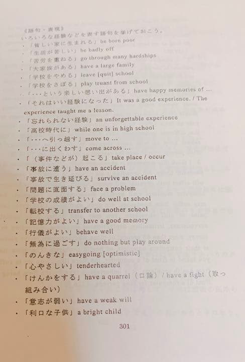 英作文　テキスト　網羅性最強　激レア