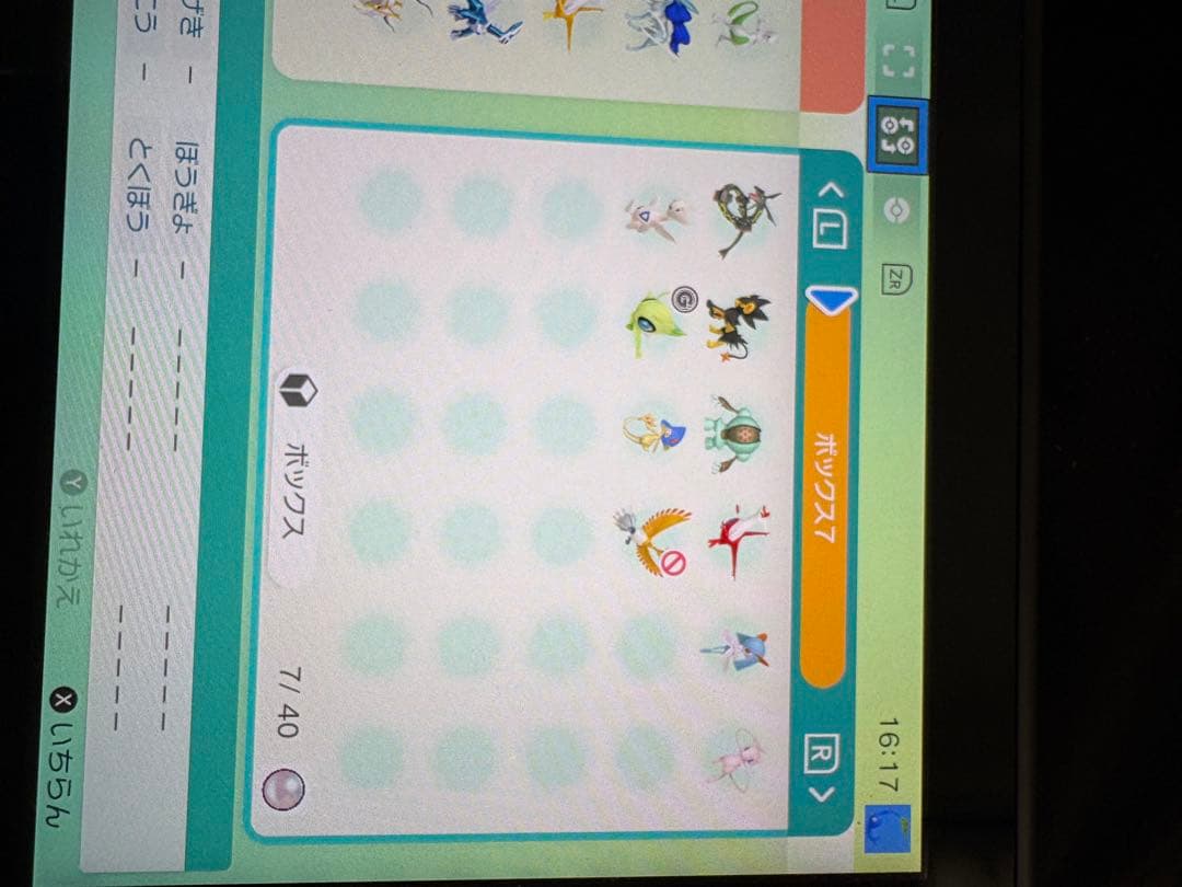 Nintendo Switch グレー 本体、イナズマイレブンV 付属