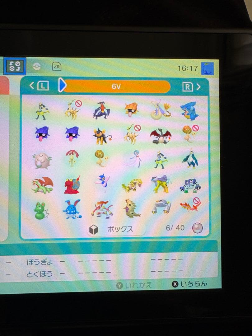 Nintendo Switch グレー 本体、イナズマイレブンV 付属