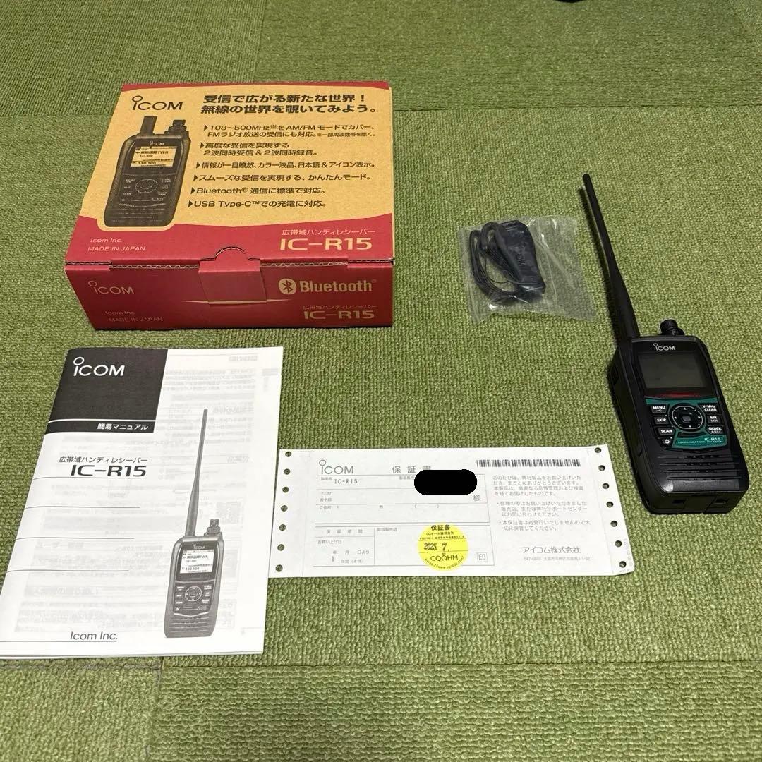 IC-R15 受信改造済み