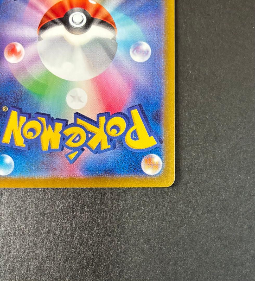 リザードンEX SAR 349/190 シャイニートレジャー