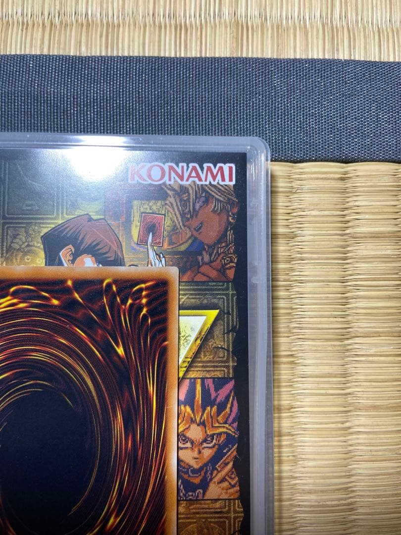 真紅眼の黒竜　レリーフ　アルティメット