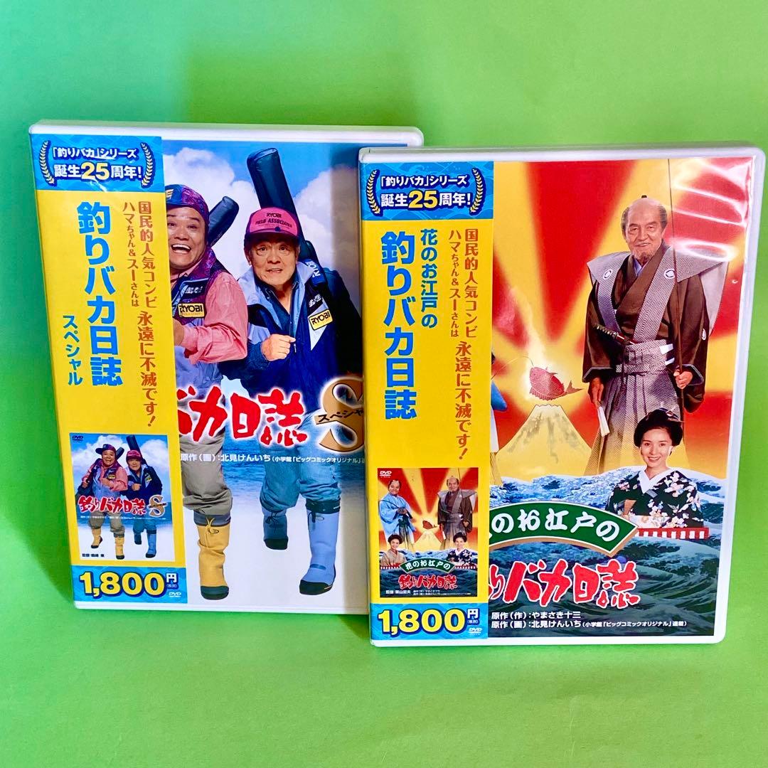 釣りバカ日誌DVD 全22巻コンプリート完全版　未使用に近い