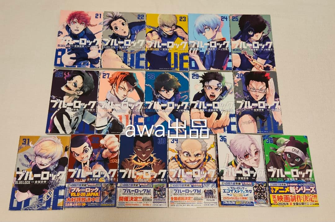 ブルーロック 1〜36巻+EPISODE凪 全8巻 全巻セット