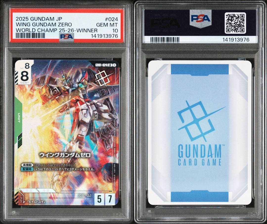 ガンダムカードゲーム 優勝 ヒイロ ウイングガンダムゼロ PSA10 パラレル