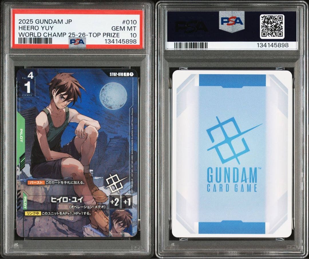 ガンダムカードゲーム 優勝 ヒイロ ウイングガンダムゼロ PSA10 パラレル