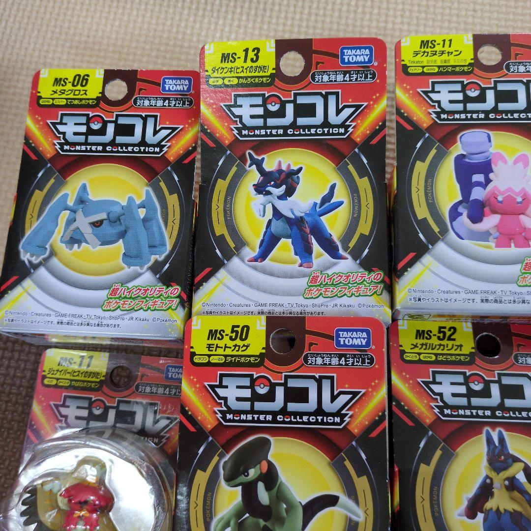 モンコレ　新品未使用未開封　12点