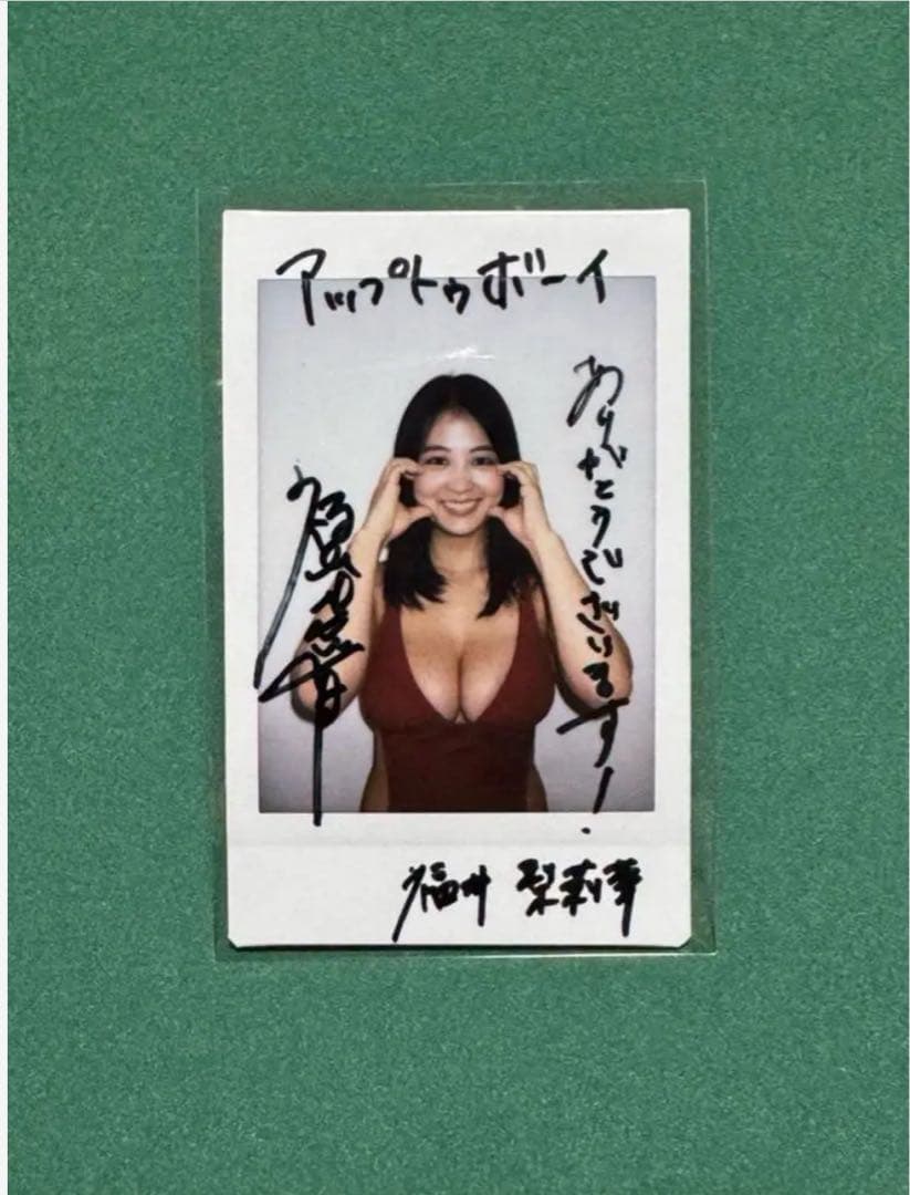 福井梨莉華　直筆サイン入りチェキ