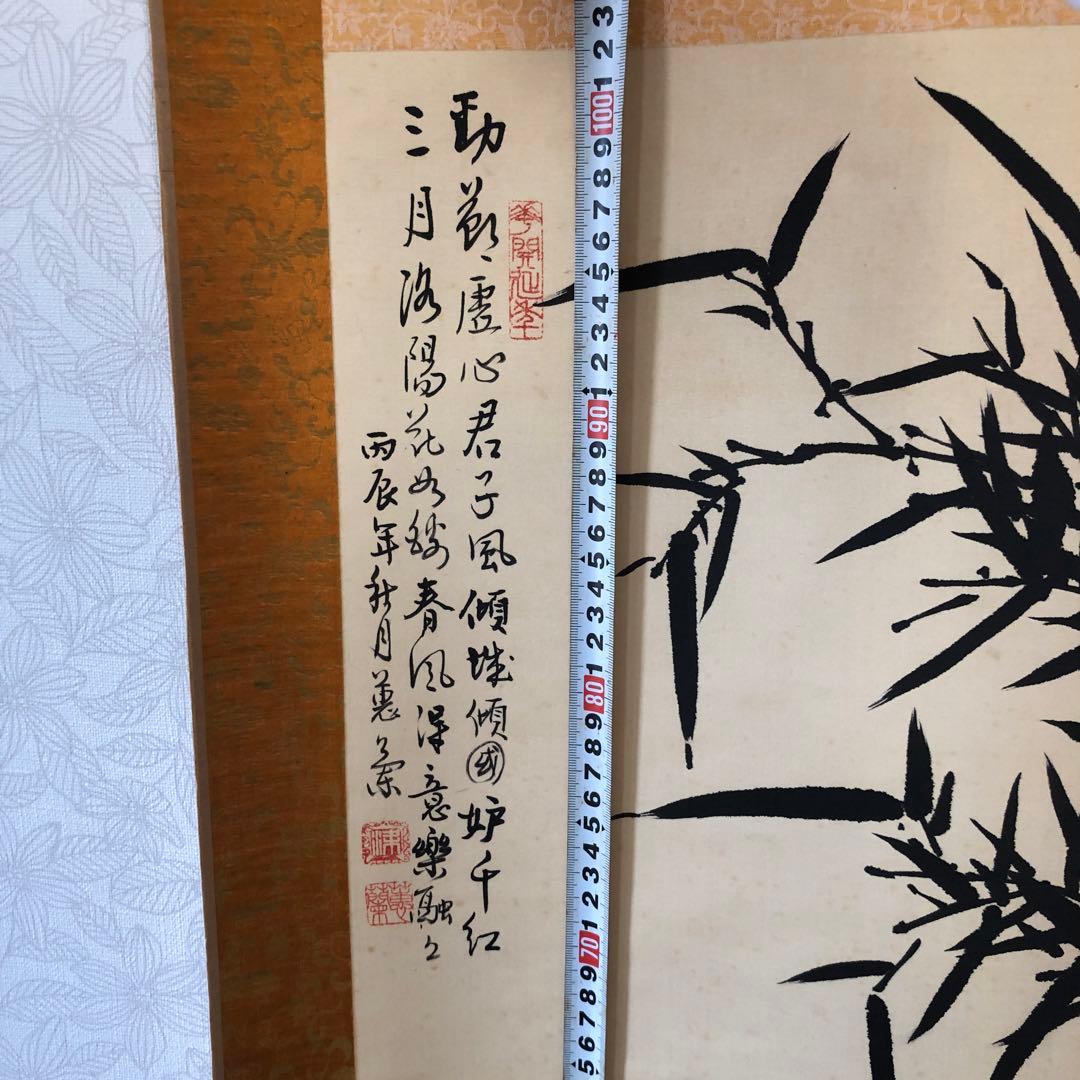 掛け軸　骨董品　美術品