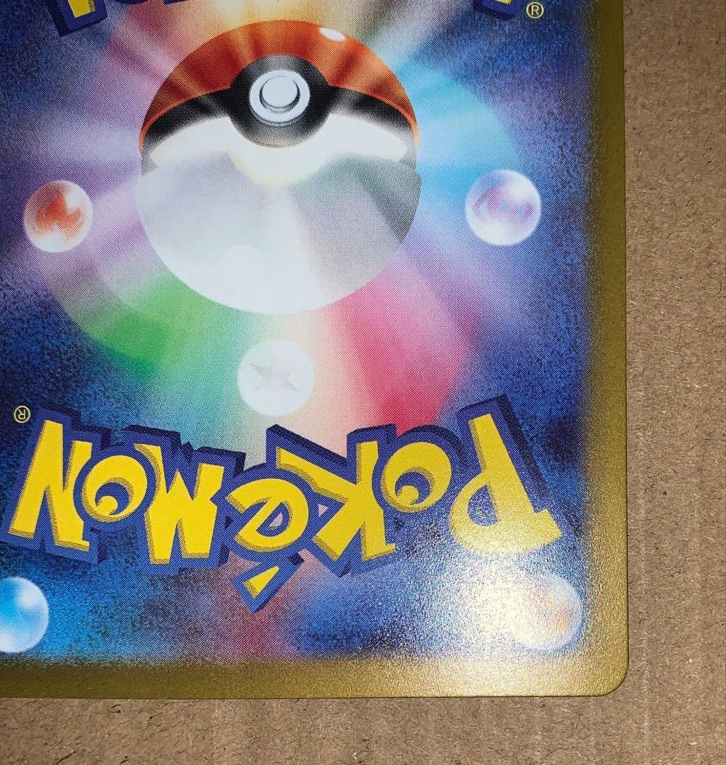 ナンジャモ　SAR