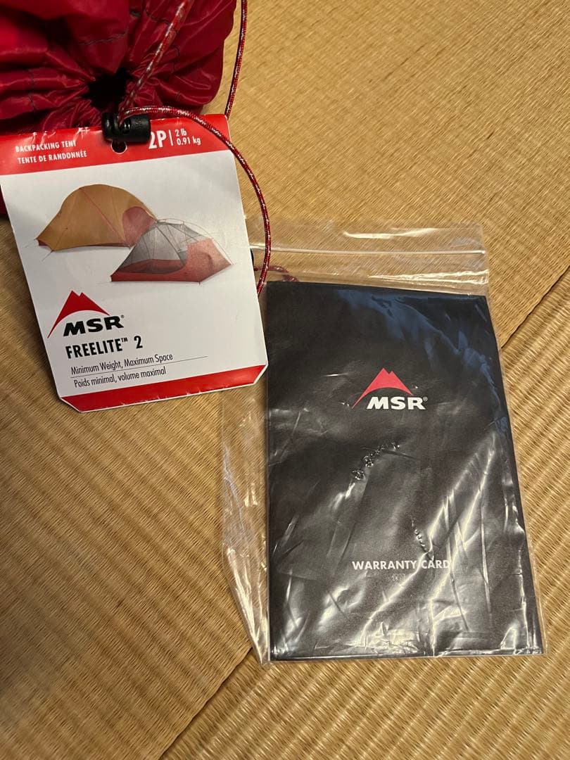 MSR フリーライト 2 Freelite 2 新品未使用