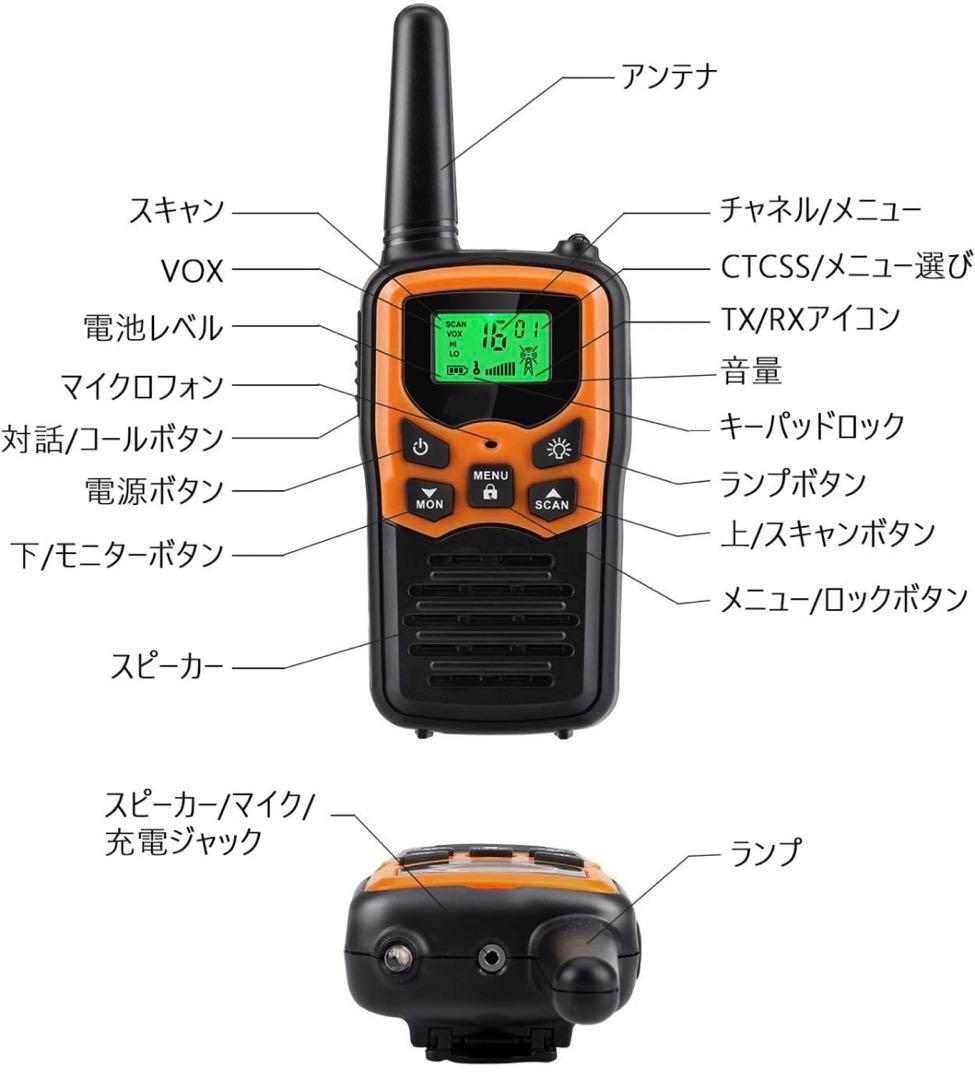 トランシーバー 無線機 免許不要 特定小電力 充電式 携帯型 T518 災害緊急
