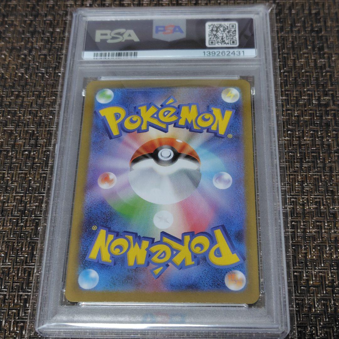 【PSA10】リーリエの決心 SAR 091/063【最終値下】