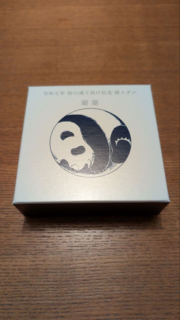 令和7年桜の通り抜け 銀メダル