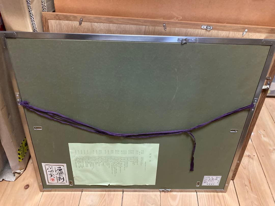 沢田契『尾瀬の朝』P10号／額装 絵画 東美社