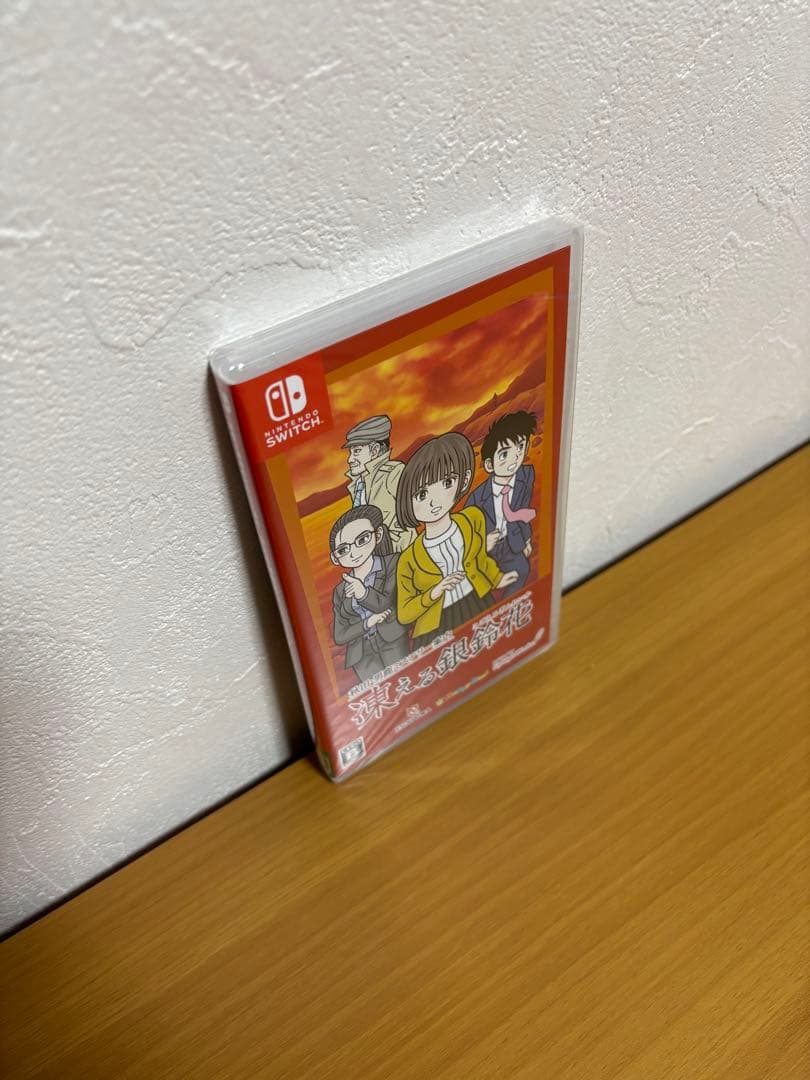 秋田・男鹿ミステリー案内 凍える銀鈴花