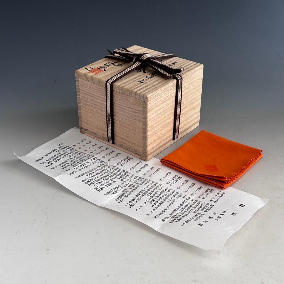 煎茶道具　着彩　菊竹文　湯冷し　平安　清鳳　共箱　京焼　色絵　茶器　茶会