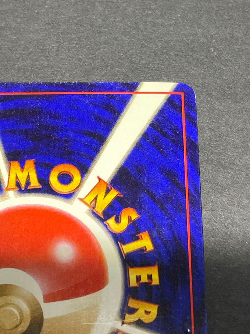 ポケモンカード　旧裏　ひかるヨルノズク