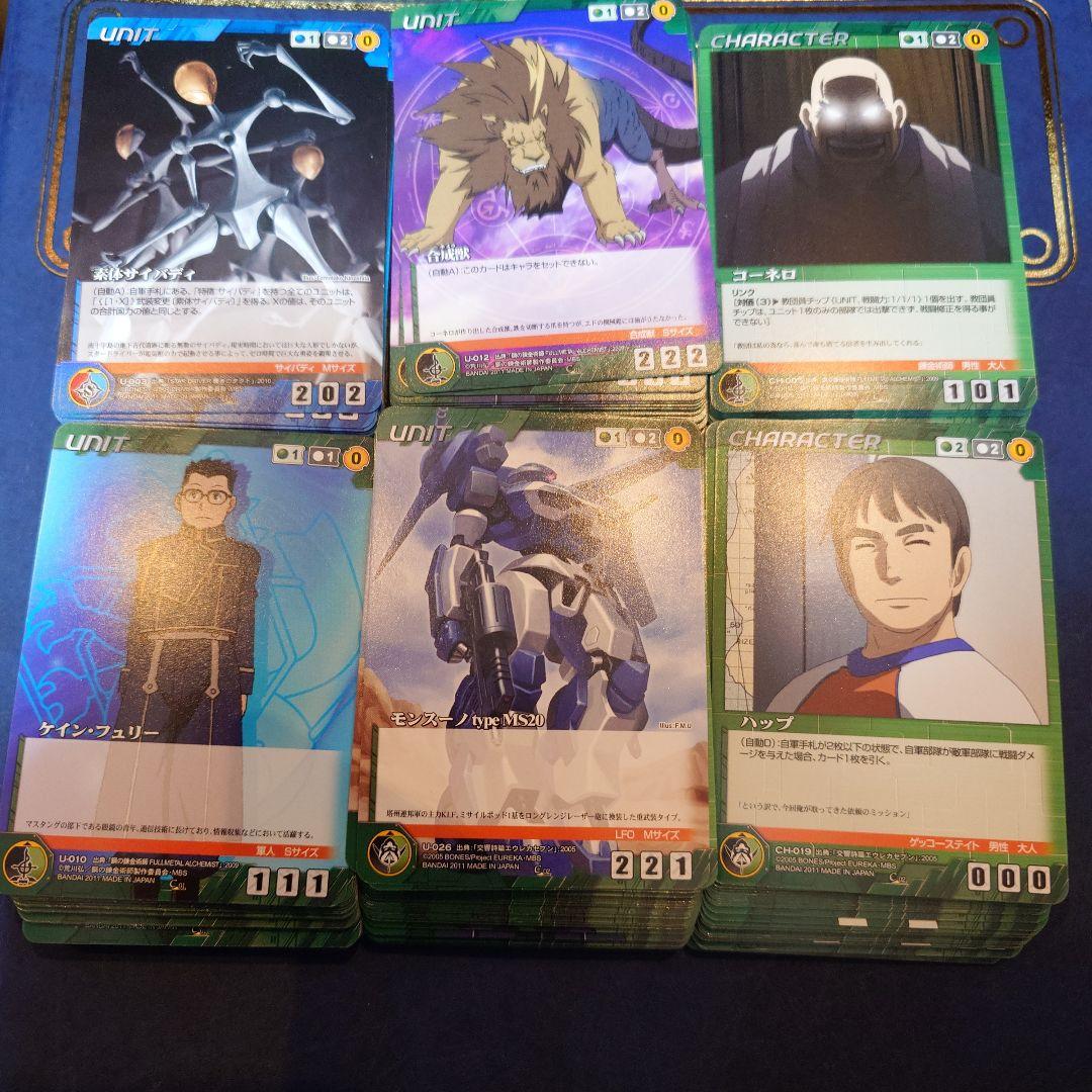 ボンズクルセイド一式