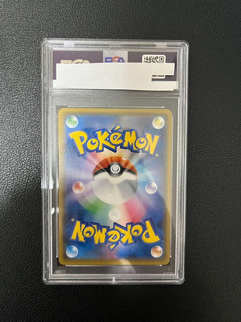【鑑定品/PSA10】 ボスごっこピカチュウ プラズマ団【P】 195/SM-P