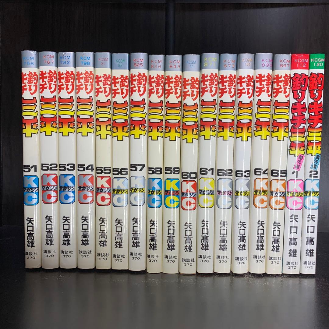 釣りキチ三平　1-65巻　全巻セット+番外編2冊付　計67冊セット　レトロ