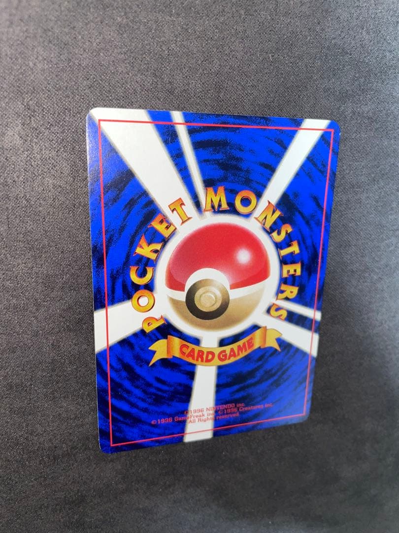 なみのりピカチュウ_「JRスタンプラリー」 スペシャルカード プロモカード_旧裏