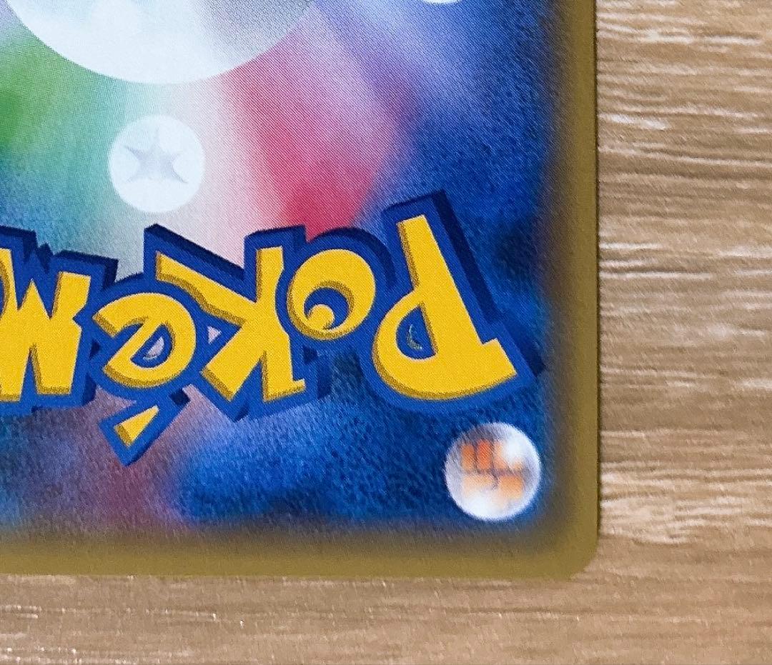 MデンリュウEX SR XY7 バンデットリング 086/081