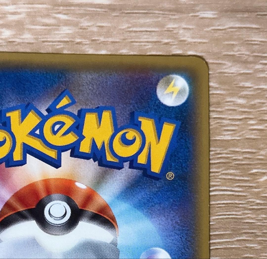 MデンリュウEX SR XY7 バンデットリング 086/081