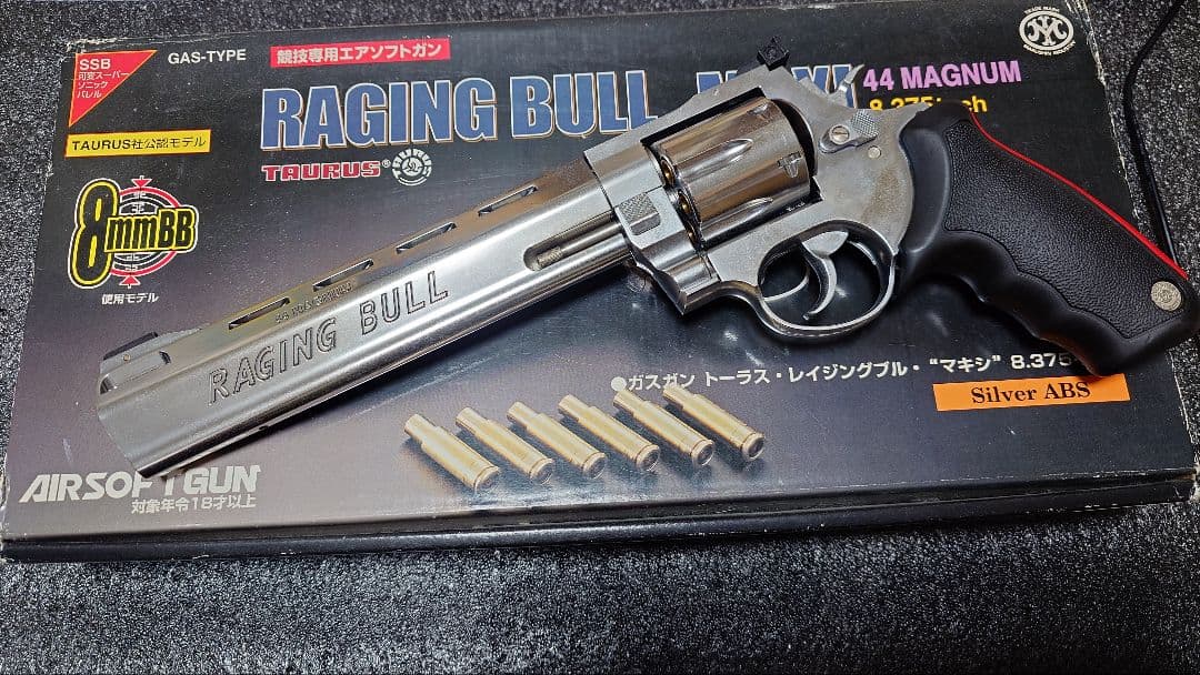 マルシン ガスリボルバー RAGING BULL 8.375インチ