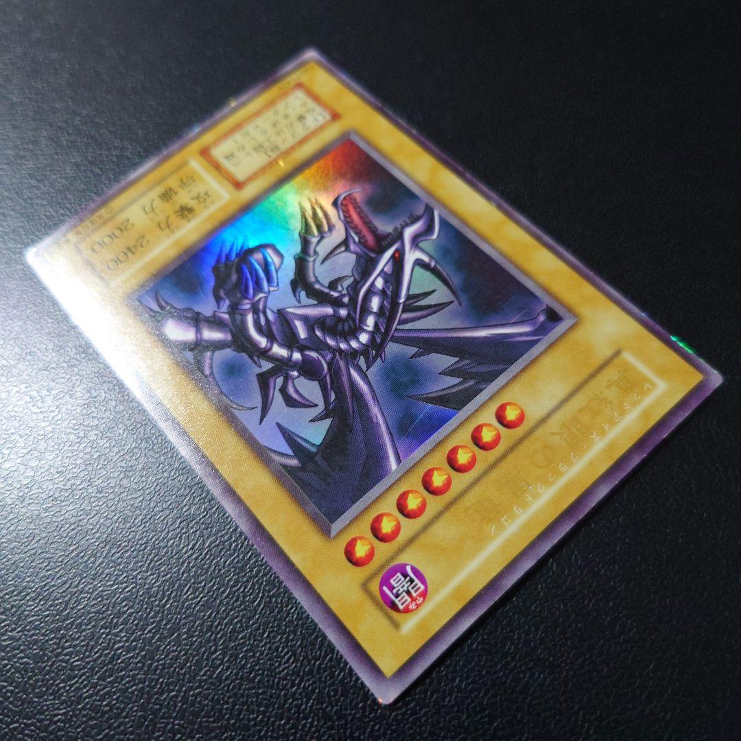 みやむ〜「真紅眼の黒竜」「ブラック・マジシャン」初期ウルトラ