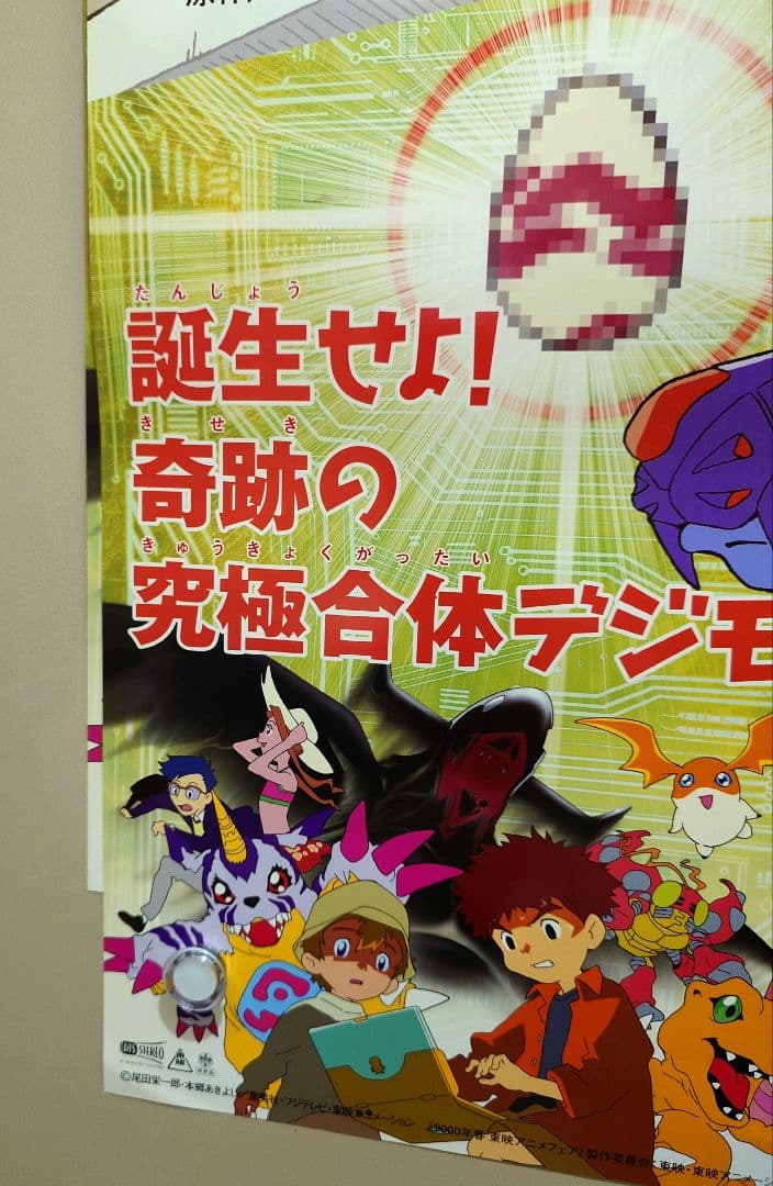 【4枚セット・超貴重】劇場版『 ONE PIECE 』ワンピース　第1作ポスター