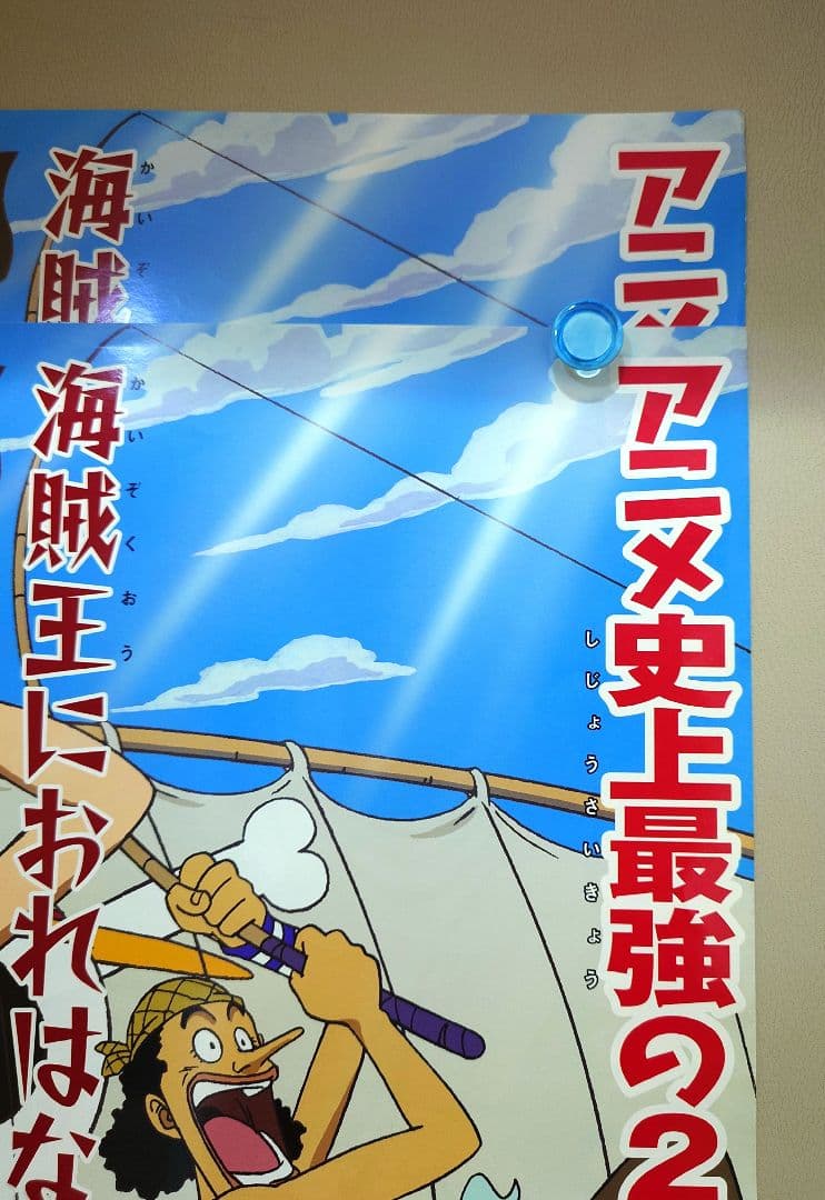 【4枚セット・超貴重】劇場版『 ONE PIECE 』ワンピース　第1作ポスター