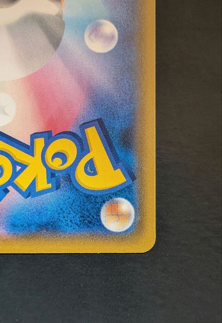 ポケモン HR ジュラルドンVMAX S7D 摩天パーフェクト 083/067