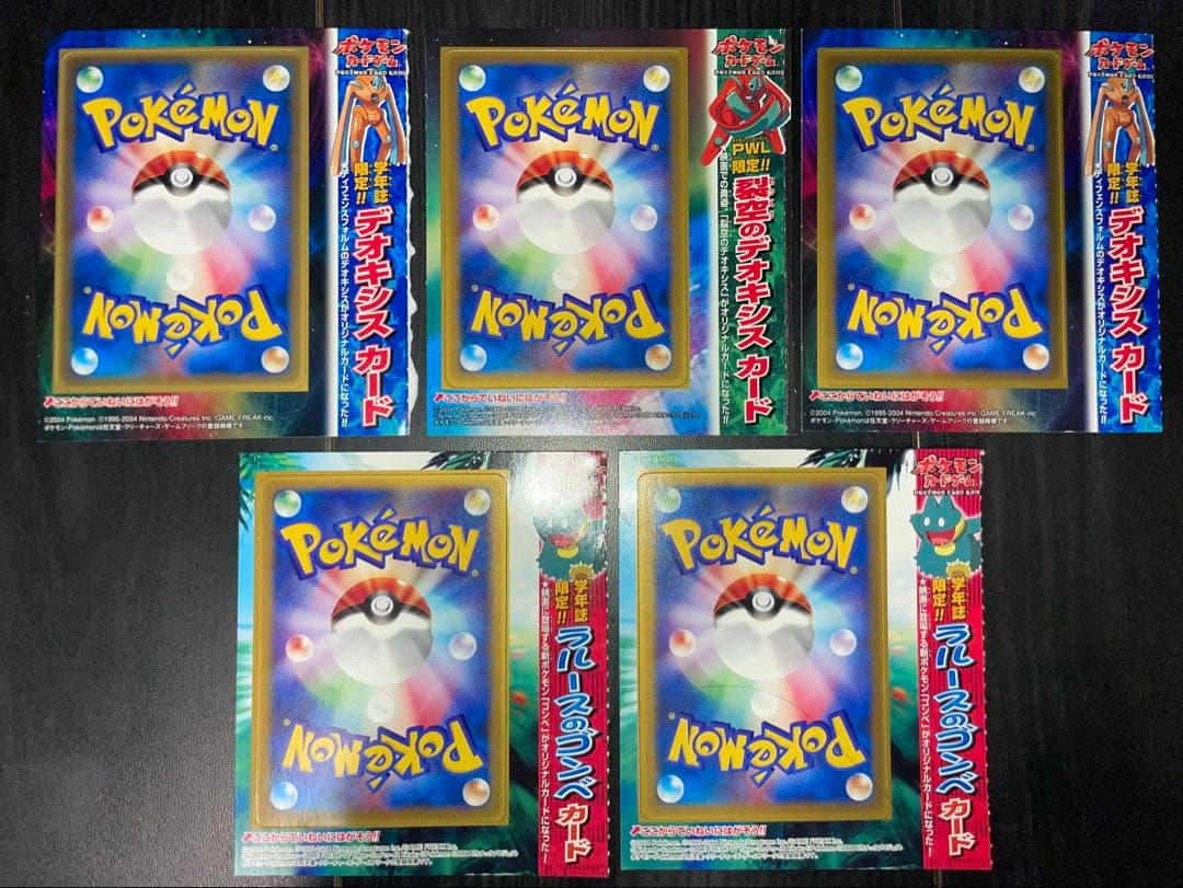 ポケモンカード 未剥がし まとめ売り