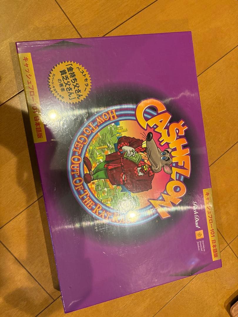 未開封キャッシュフロー101 日本語版 ボードゲーム