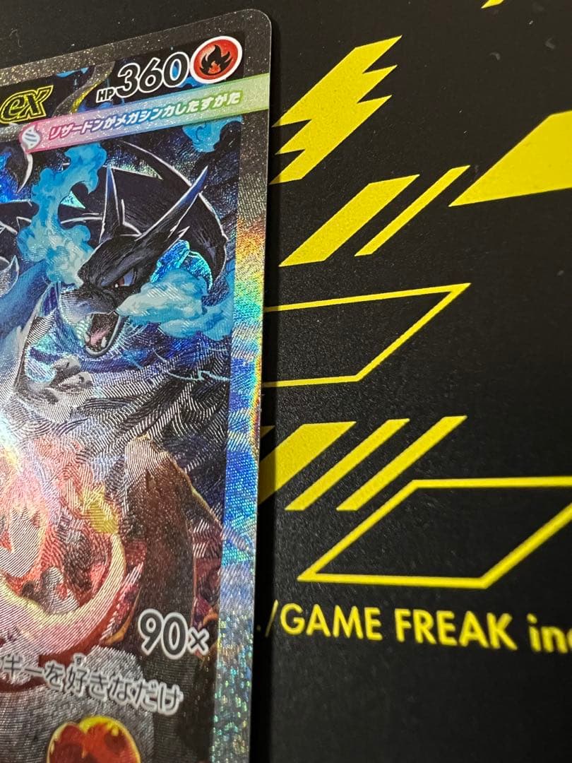 メガリザードンX ex SAR インフェルノX